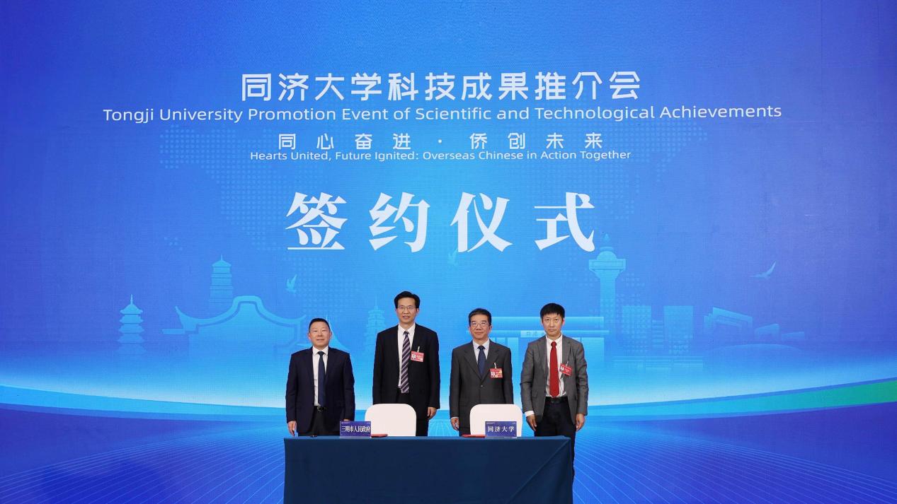 沪闽合作走深走实!同济大学携24项最新科技成果来闽 沪闽合作走深走实!同济大学携24项最新科技成果来闽