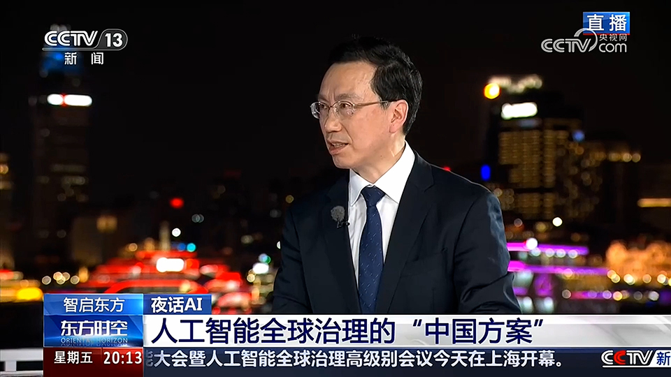 智启东方！同济大学党委书记郑庆华做客央视《东方时空》