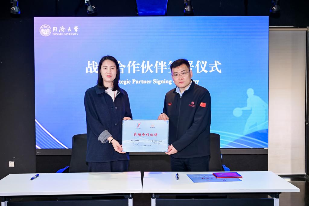 同济大学学科交叉创想日之“体育+”融合创