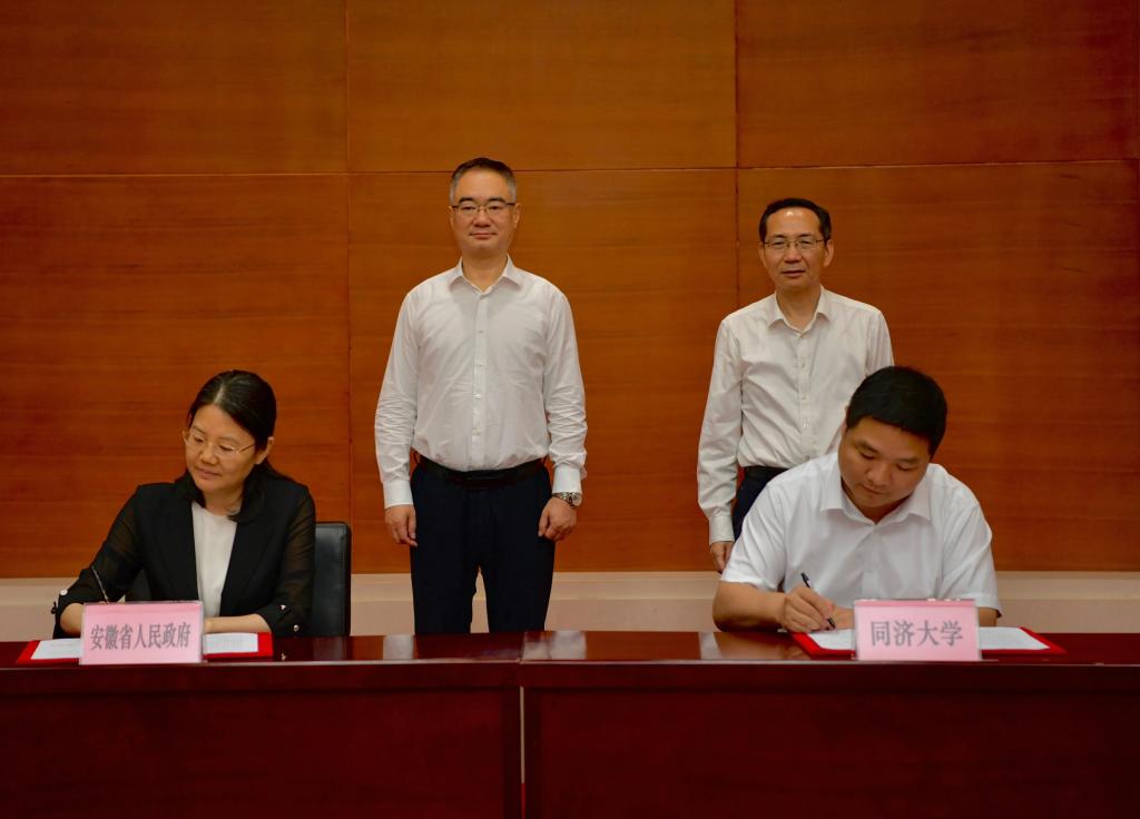 同济大学与安徽省人民政府、合肥市人民政府​分别签署省校、校地合作协议