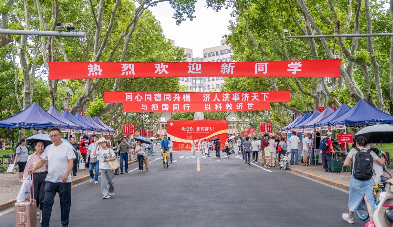 同济大学迎来4600余名2026级本科新生