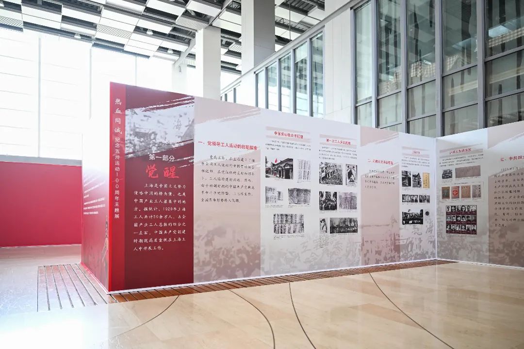“热血同诚——纪念五卅运动100周年主题展”在同济大学揭幕