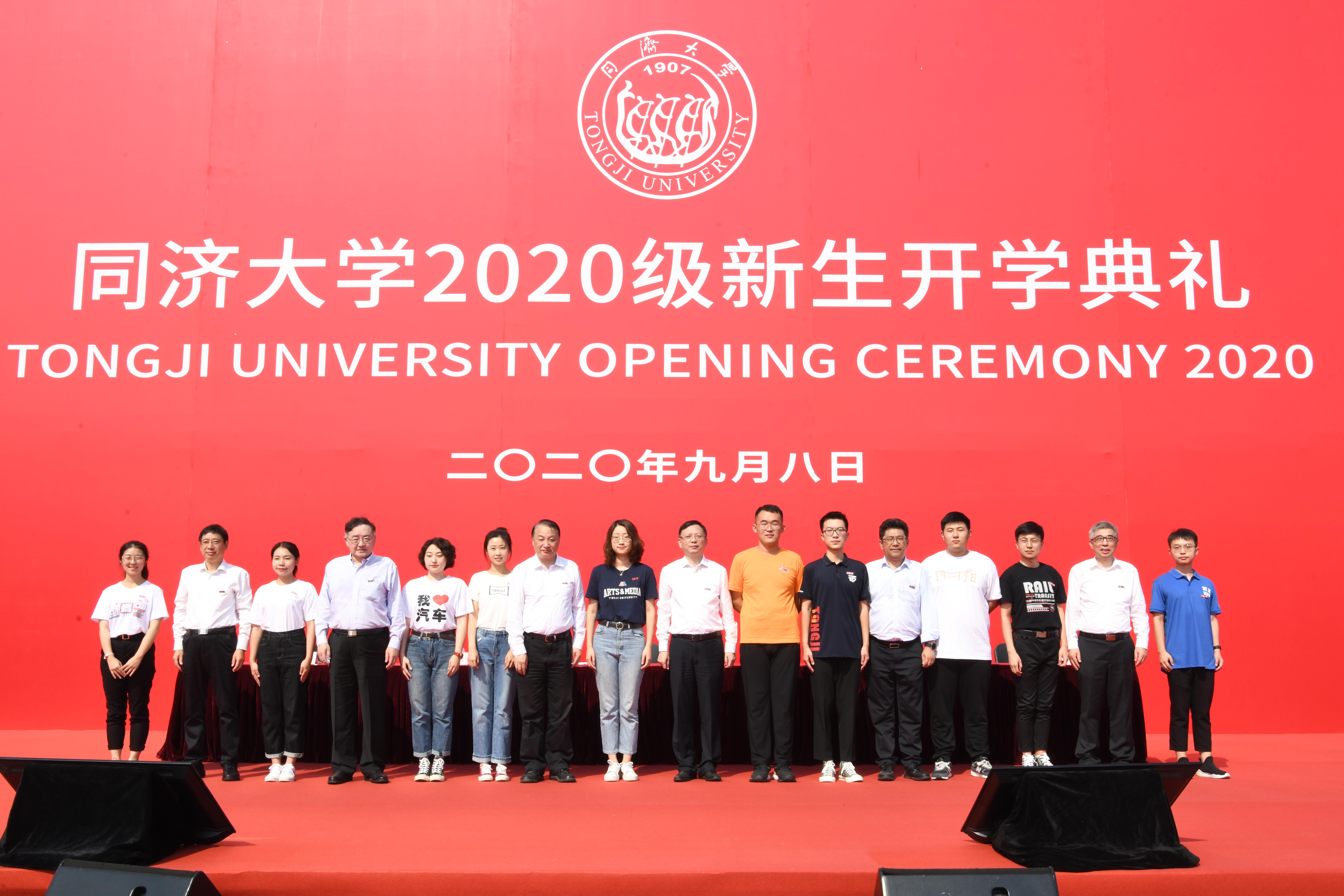 同济大学2020级新生开学典礼举行,校长陈杰寄语学子要坚守作为担当