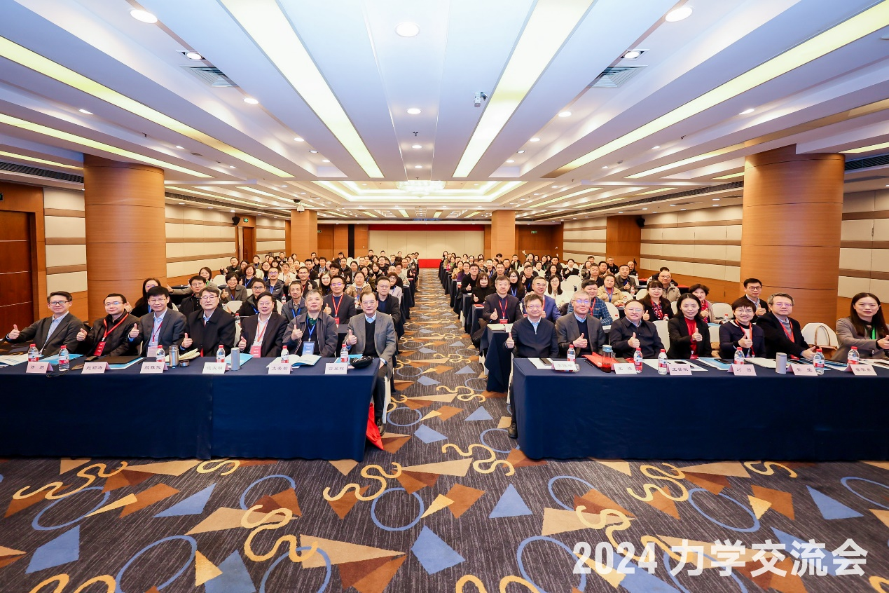 同济大学承办第十八届新时代高校力学教学改革与创新交流会-同济大学新闻网