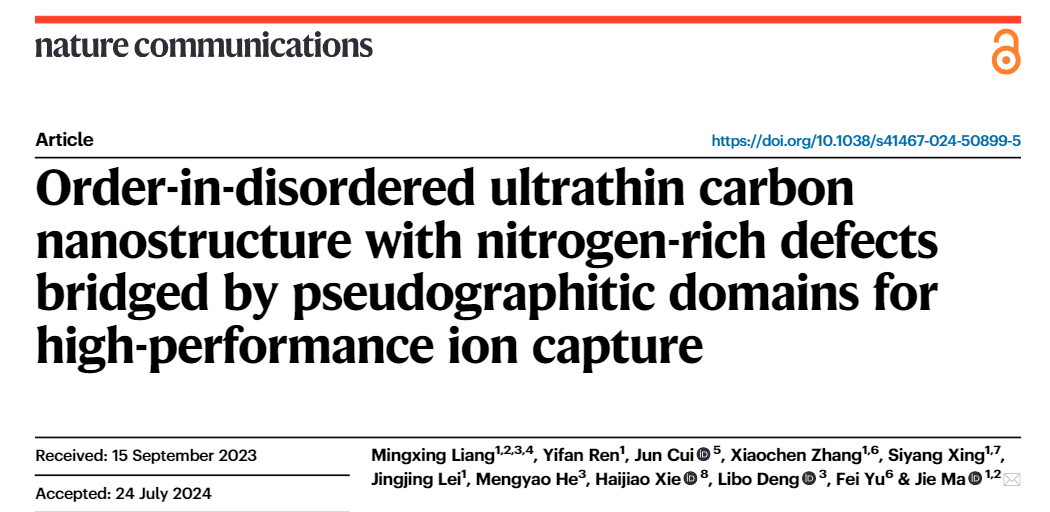 环境科学与工程学院马杰团队研究“有序-无序”超薄碳纳米片助力电容去离子脱盐新进展发表于《自然·通讯》
