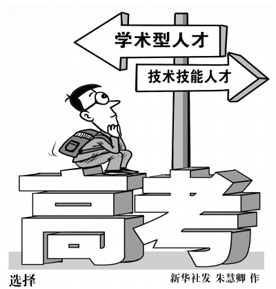 高考改革 高考改革