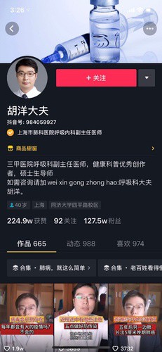 科普“及时雨” 上海呼吸科医师走进直播间 39