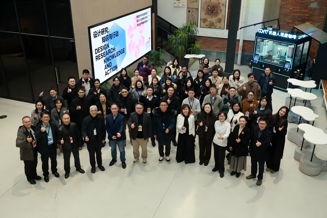 第十八届高校设计研究博士论坛在同济大学举行-同济大学新闻网