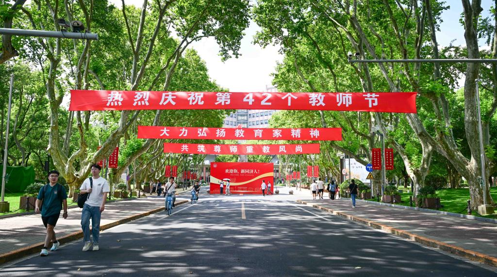 同济大学2026年教师节庆祝大会举行