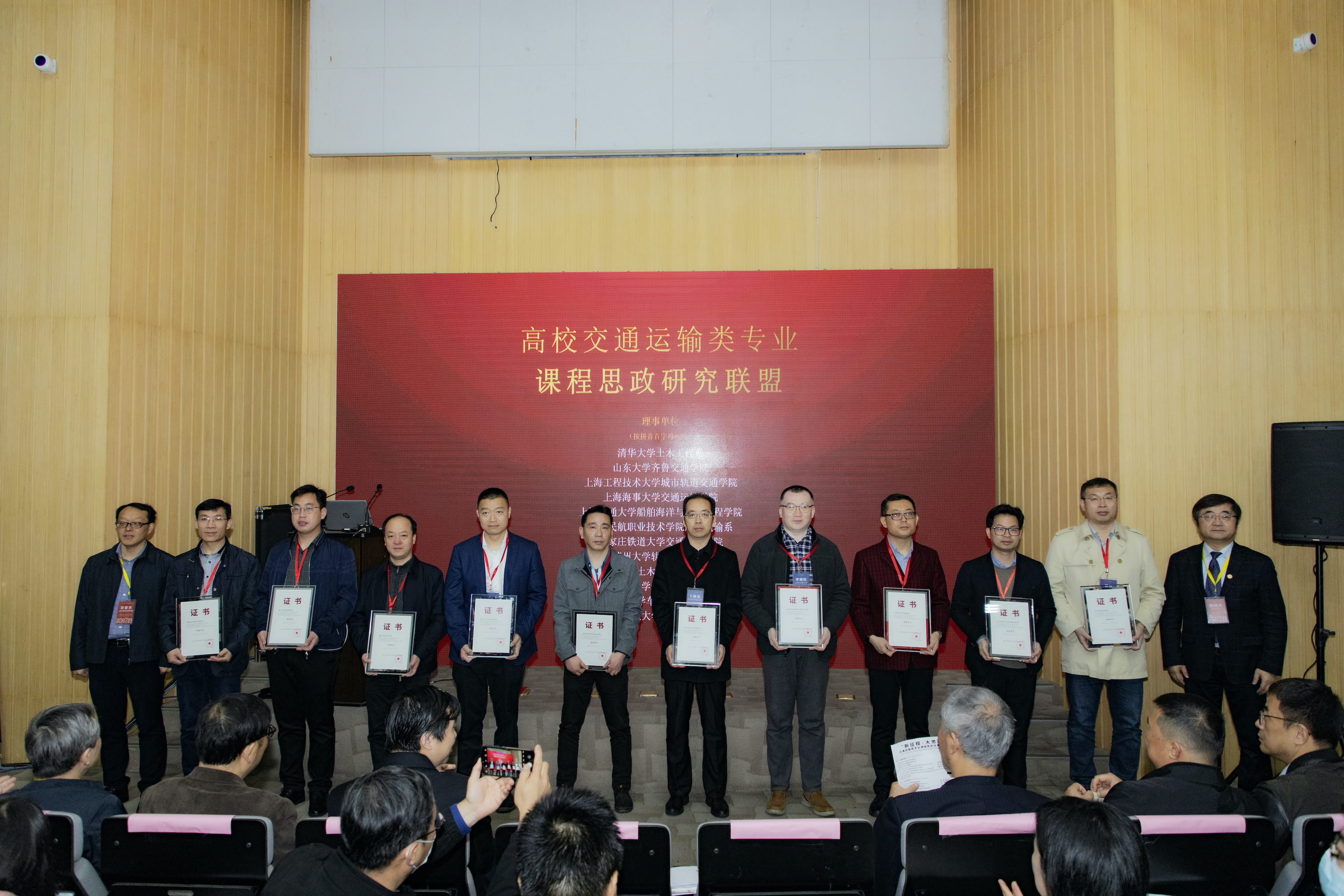 交通运输类专业课程思政改革与创新研讨会召开,《高校交通运输类专业课程思政研究联盟共识》发布-同济大学新闻网