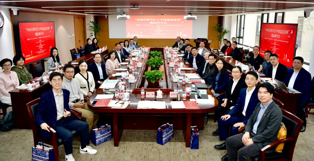 “中国式现代化与中国青年发展”理论研讨会在同济大学召开