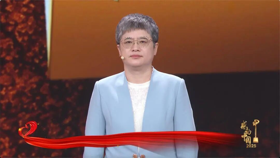 同济大学杰出校友梁建英获评“感动中国2025年度人物”