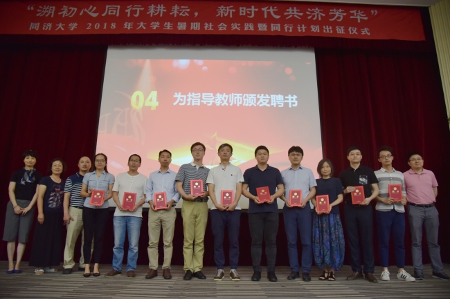 为指导教师代表颁发聘书 为指导教师代表颁发聘书