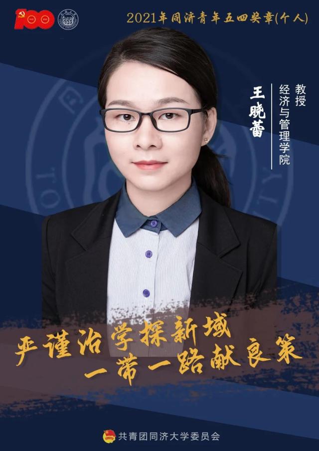 让青春在不懈奋斗中绽放绚丽之花 上海市 同济大学青年五四奖章获得者速写 同济大学新闻网