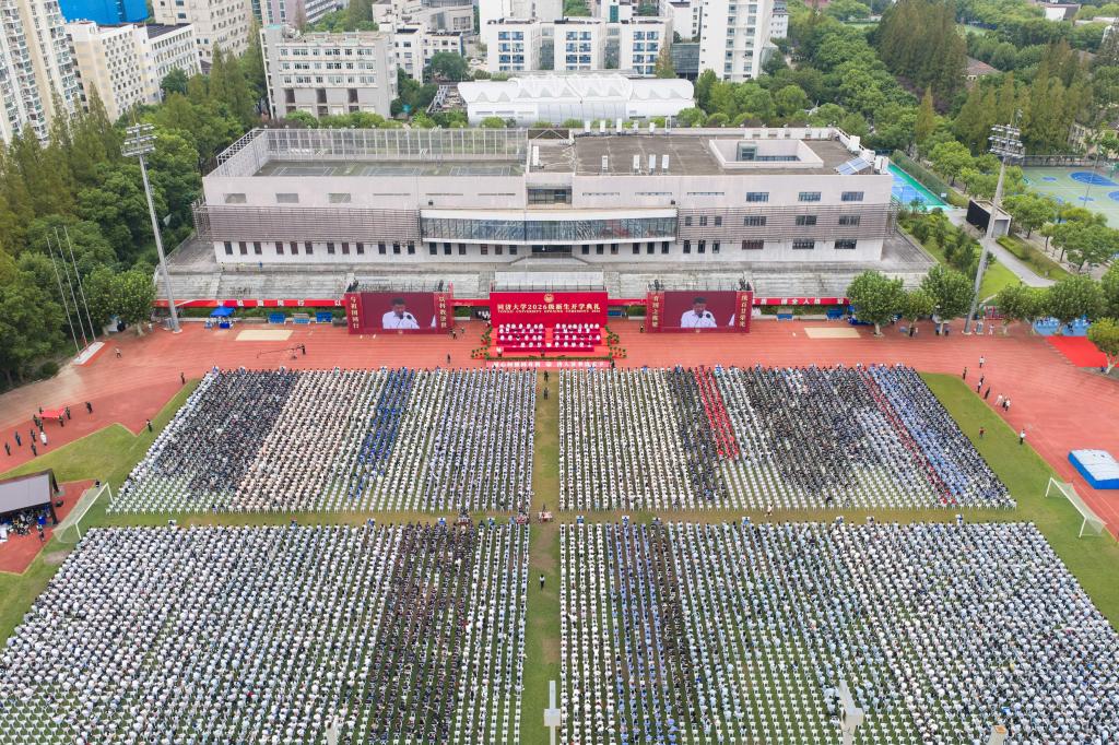 新程启幕！同济大学2026级新生开学典礼举行
