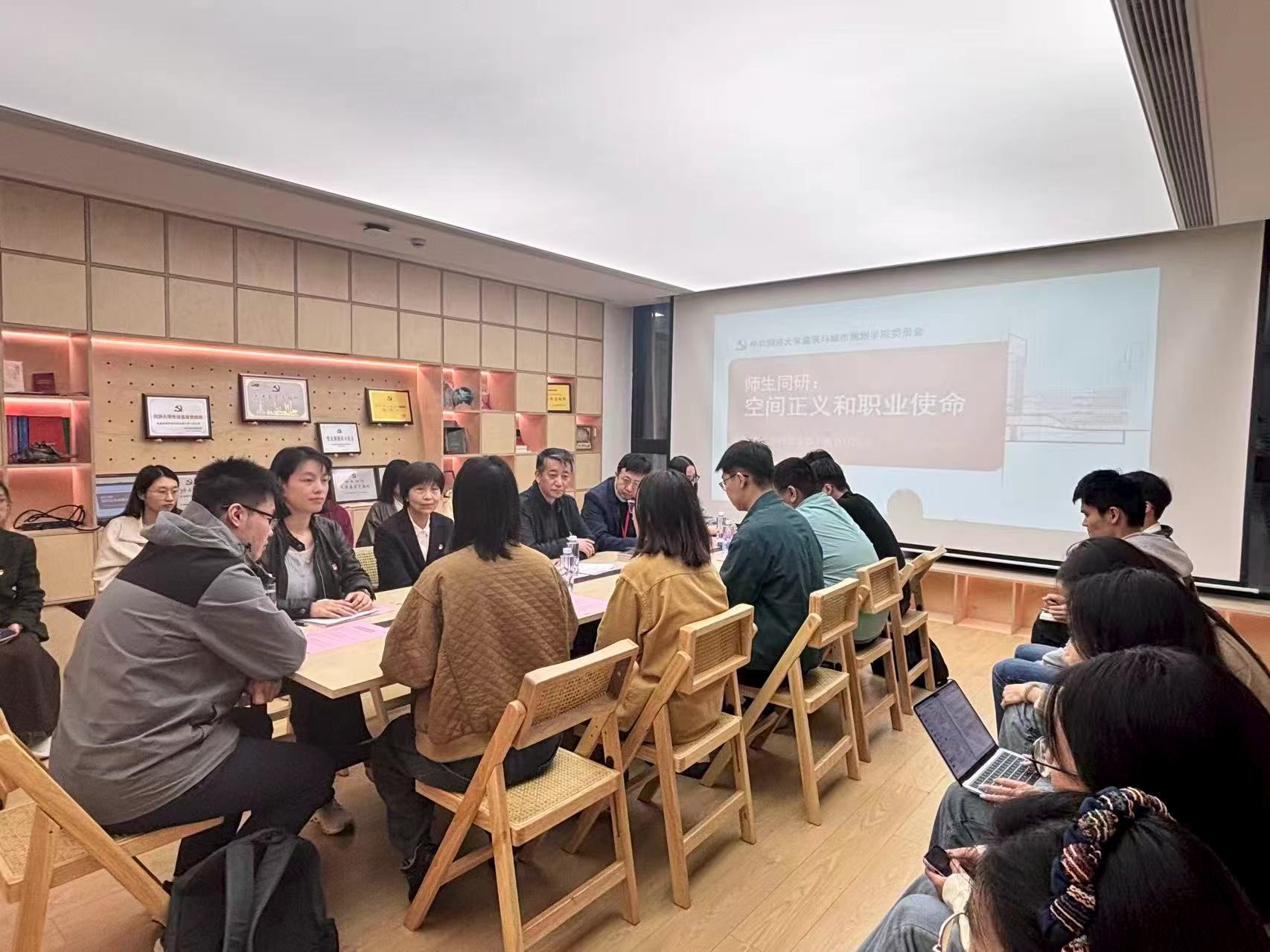 校领导与建筑与城市规划学院师生共话人民城市理念-同济大学新闻网