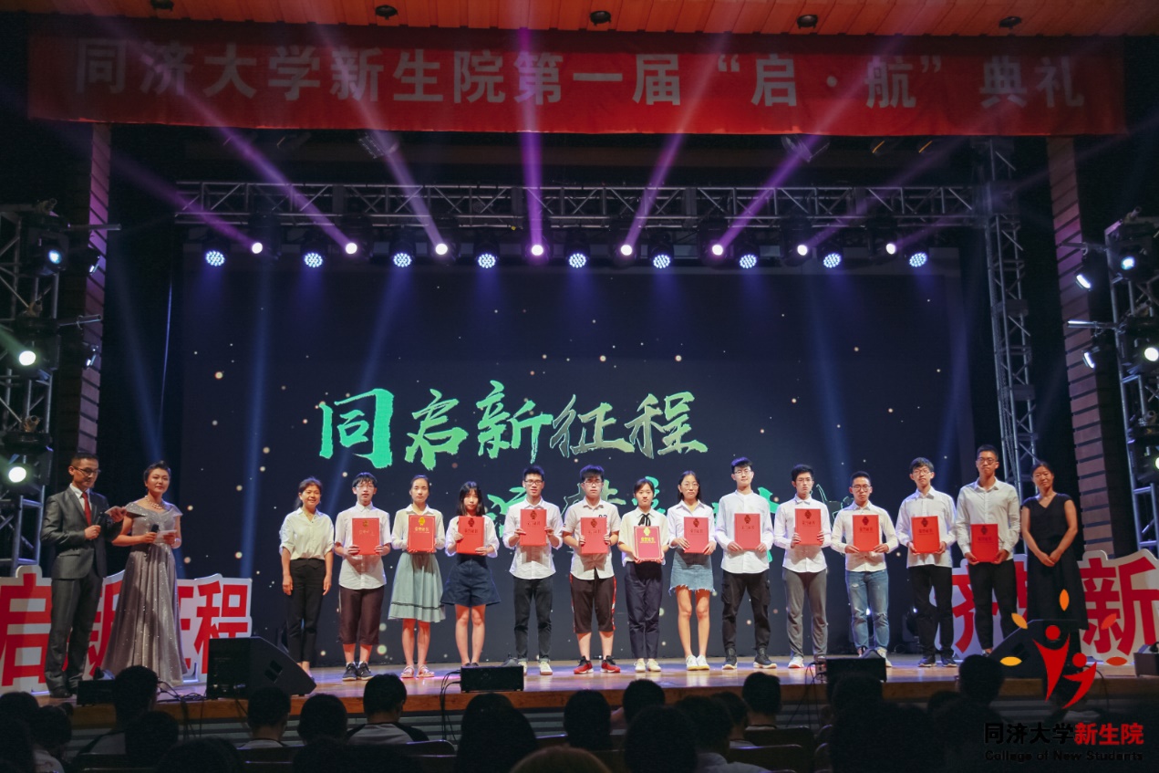 我校新生院第一届“启•航”典礼举行