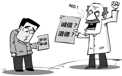中国教育报--诚信 中国教育报--诚信