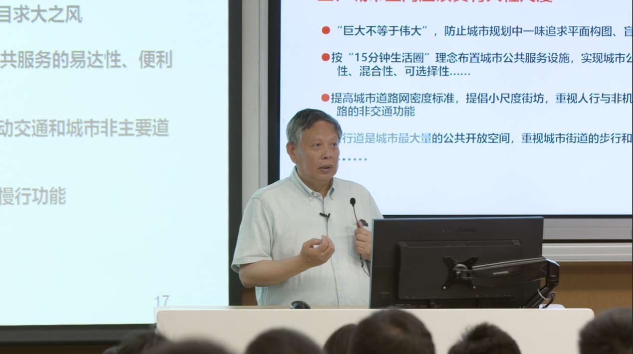 “人民城市导论”课程第四讲举行,伍江讲授“城市空间的人民性”-同济大学新闻网