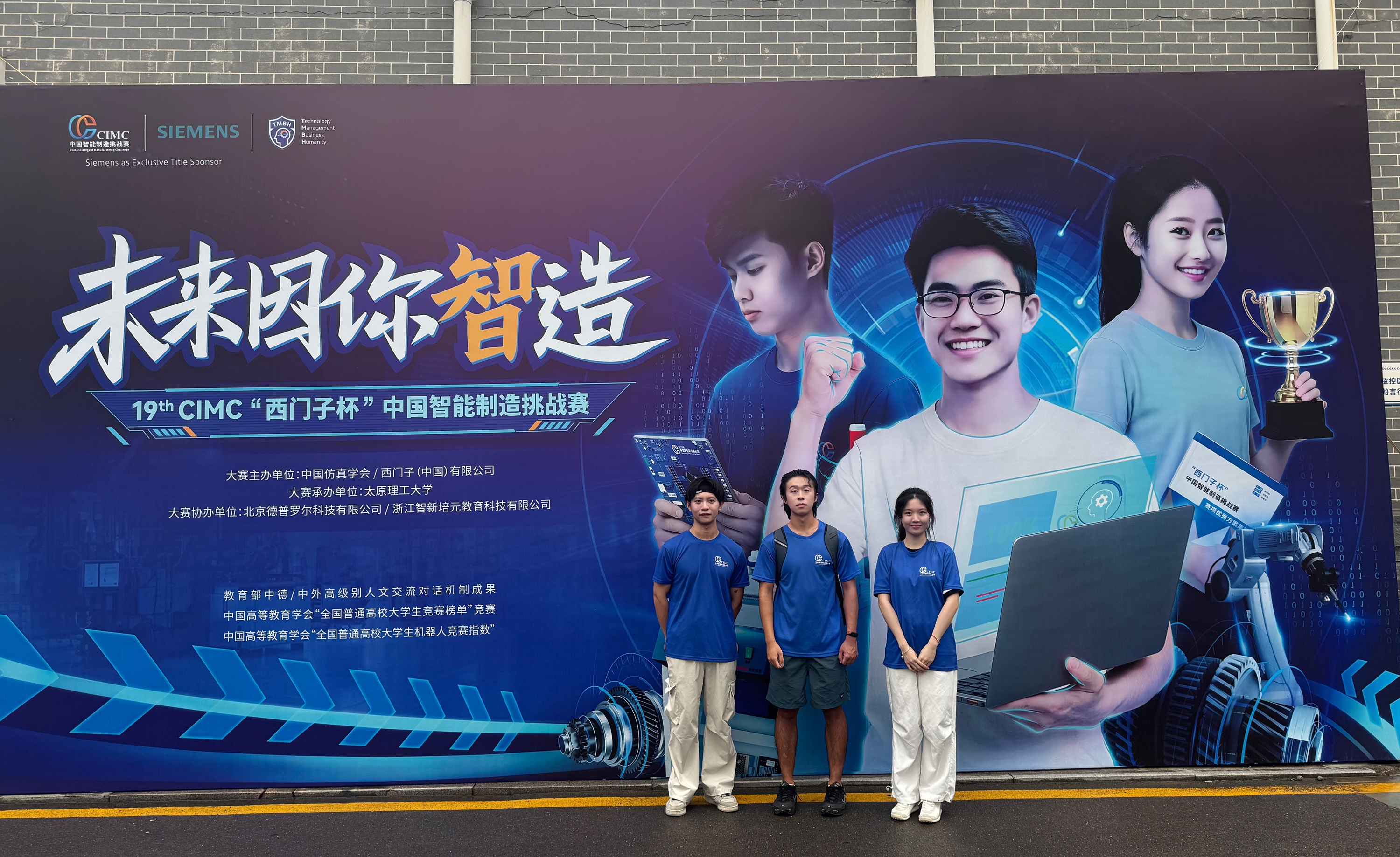 同济学子斩获第十九届“西门子杯”中国智能制造挑战赛特等奖-同济大学新闻网