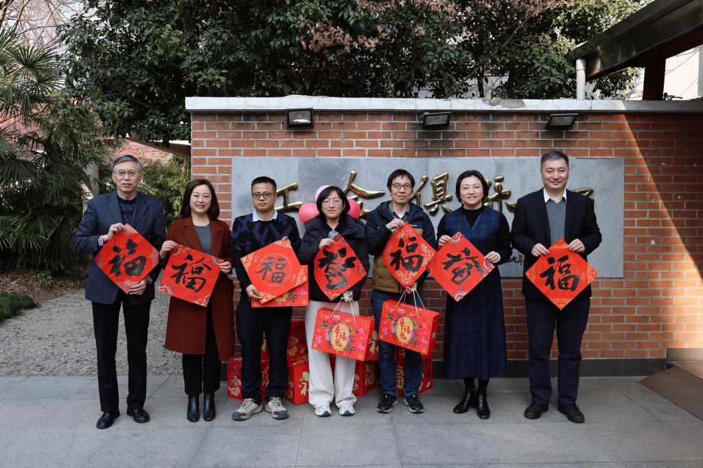 图 与化学科学与工程学院教职工共贺新春