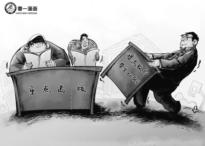 农村教育 农村教育