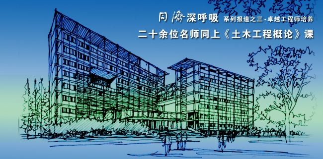 同济深呼吸之三- 定稿 同济深呼吸之三- 定稿