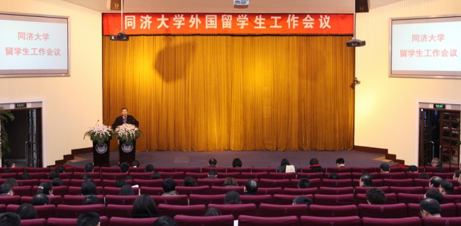 我校召开2011年度外国留学生工作会议 我校召开2011年度外国留学生工作会议
