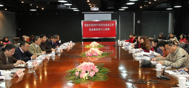 就业工作 就业工作