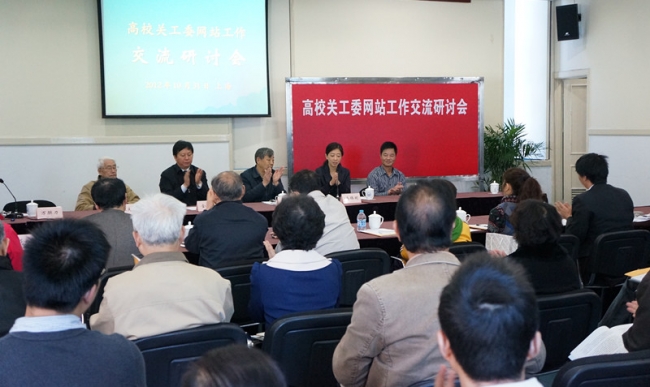 关工委研讨会照片 关工委研讨会照片