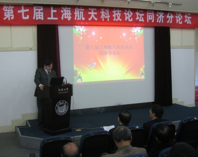 航天科技论坛科技创新与产学研分论坛在我校举行 航天科技论坛科技创新与产学研分论坛在我校举行
