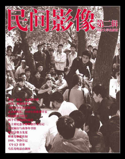 第二辑封面 第二辑封面