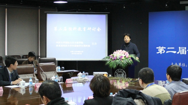 第二届预科教育研讨会在我校召开 第二届预科教育研讨会在我校召开