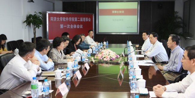 软件学院第二届理事会第一次会议照片 软件学院第二届理事会第一次会议照片