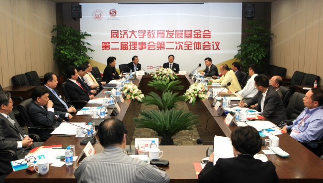 教育发展基金会第二届理事会第二次全体会议照片