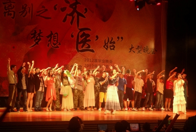医学院2012届毕业晚会举行