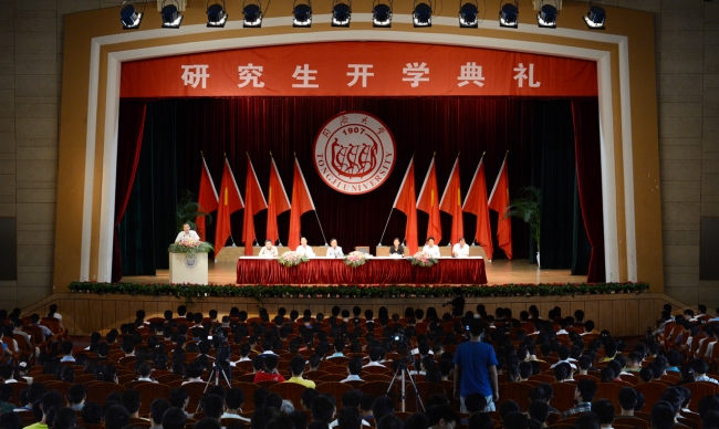 2012年秋季研究生开学典礼举行1 2012年秋季研究生开学典礼举行1