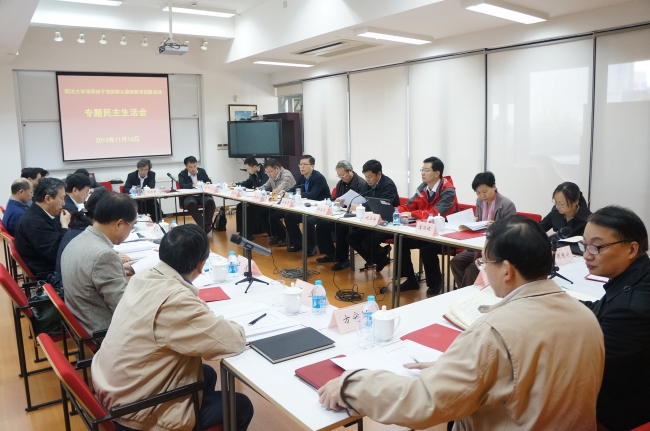 校领导班子民主生活会1