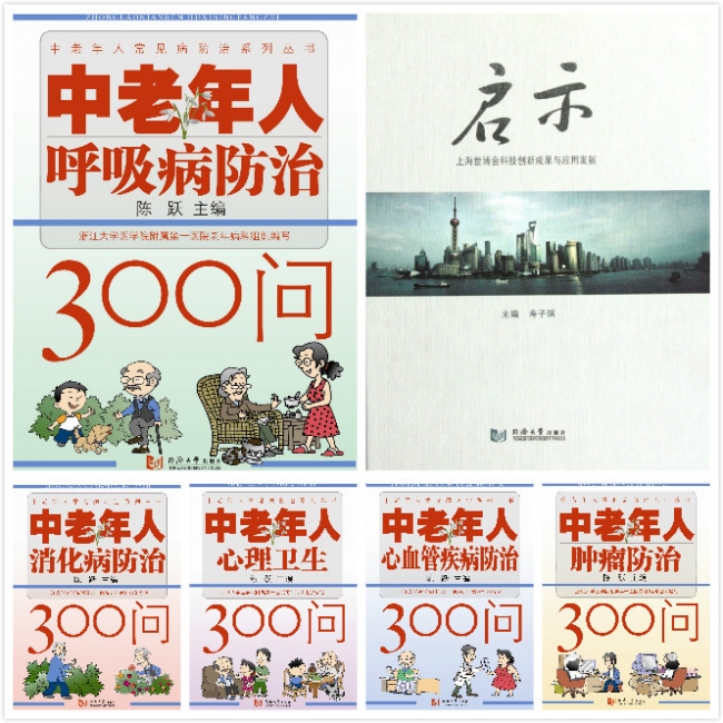 中老年人呼吸病防治_meitu_1 中老年人呼吸病防治_meitu_1