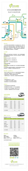 《租车宝典》 《租车宝典》
