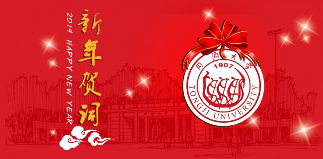 新年贺词1226-02 新年贺词1226-02