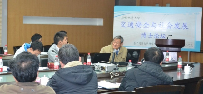 同济大学研究生交通安全技术研究会成立 同济大学研究生交通安全技术研究会成立