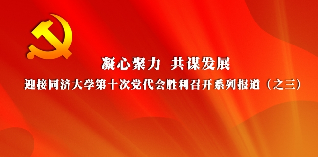 党代会-- 党代会--