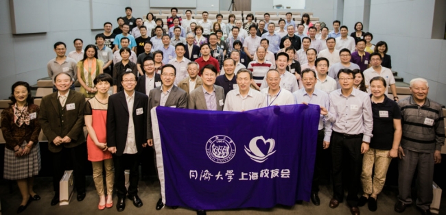上海同济大学校友会第五届会员代表大会召开1 上海同济大学校友会第五届会员代表大会召开1