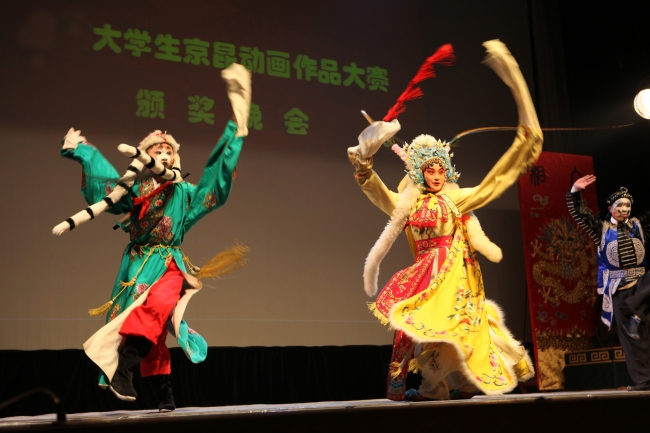 大学生京昆动画作品大赛颁奖晚会 大学生京昆动画作品大赛颁奖晚会