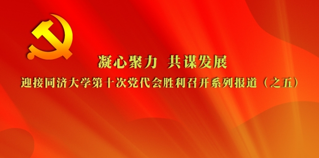 党代会5 党代会5