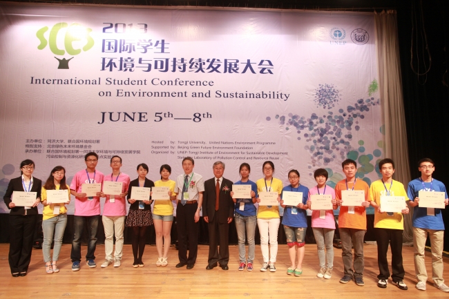 国际学生环境与可持续发展大会-2013-3