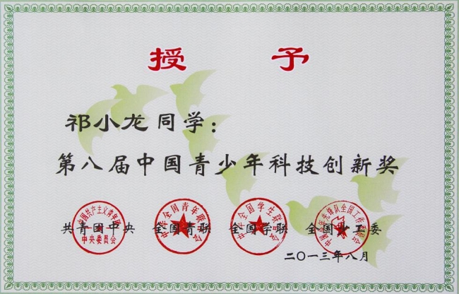 祁小龙 祁小龙