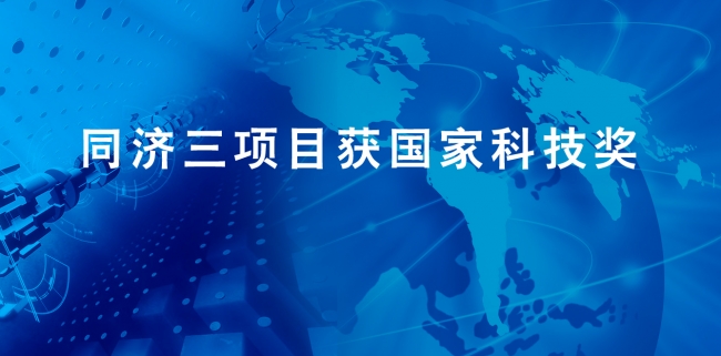 国家科技奖1 (2) 国家科技奖1 (2)