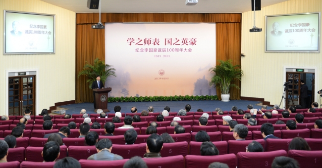 “纪念李国豪诞辰100周年大会”现场 “纪念李国豪诞辰100周年大会”现场